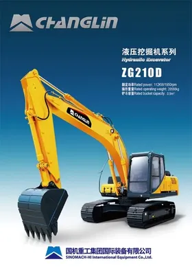 Escavadeira de esteira ZG210D