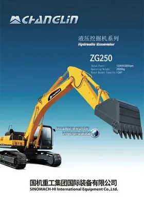 Escavadeira de esteiras ZG250